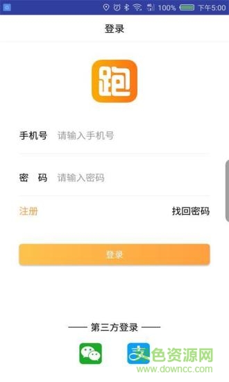 跑兒共享健身app下載