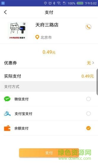 跑兒(共享健身) v1.6 安卓版 2