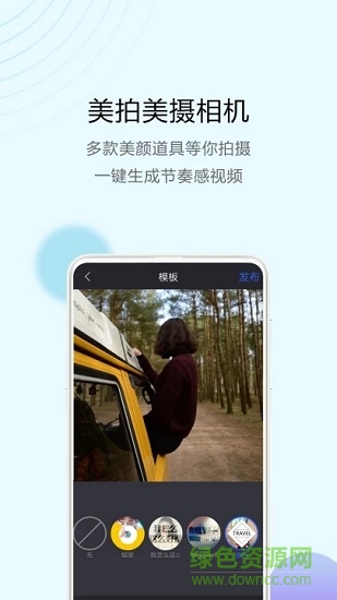 視頻編輯助手免費版app下載