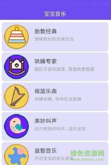 愛(ài)聽(tīng)貝app下載