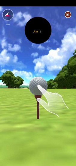 高爾夫球大賽巡回賽 v1.0.15 安卓版 0