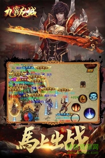 九霄龍城最新版 v1.0.45 安卓版 4