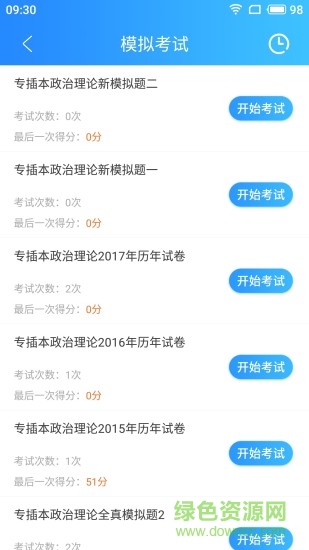 自考大網(wǎng)校3