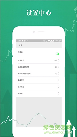 博易鎖大師 v1.0.0 安卓版 1
