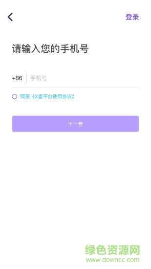 x職查(職場信用查詢)1