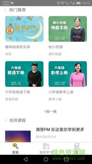滴答課app v1.0 安卓版 0