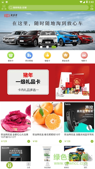 菲油網(wǎng) v1.0.0 安卓版 1
