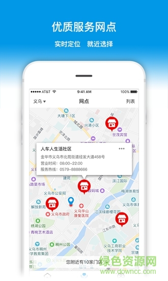 人車人 v0.1.1 安卓版 0