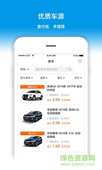 人車人 人車人app