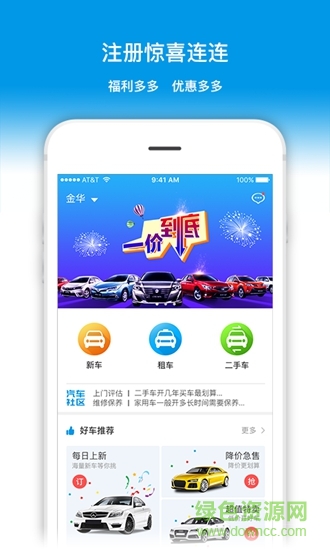 人車人 v0.1.1 安卓版 2