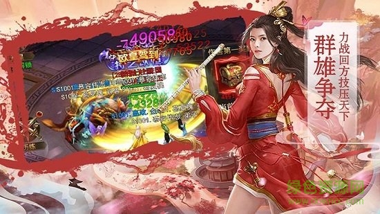 巨龍之城 v2.3.3 安卓版 1