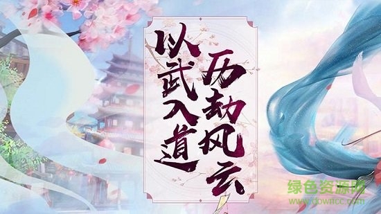 巨龍之城手游