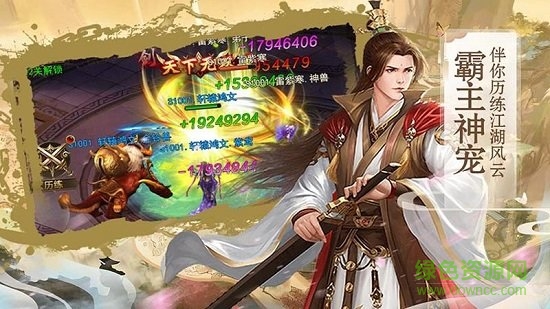 巨龍之城 v2.3.3 安卓版 2