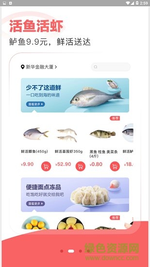 五六米菜市 v1.0.0 安卓版 1