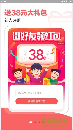 五六米菜市 v1.0.0 安卓版 0