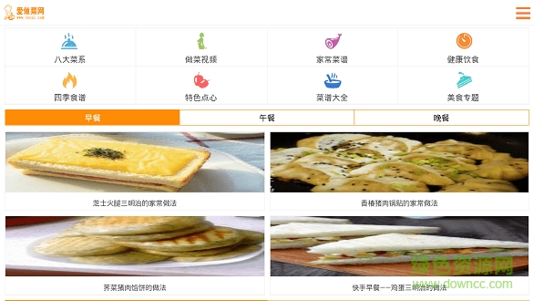 小白菜譜0