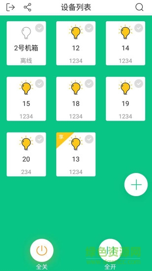 邁科智聯(lián) v5.9.6 安卓版 0