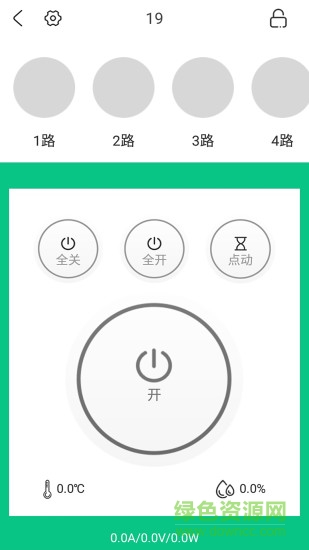 邁科智聯(lián) v5.9.6 安卓版 2