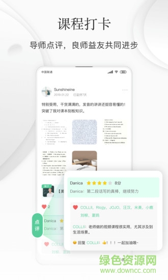 打卡目標(biāo) v1.0.0 安卓版 2