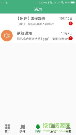 愛培藝教師端 v1.0.4 安卓版 0
