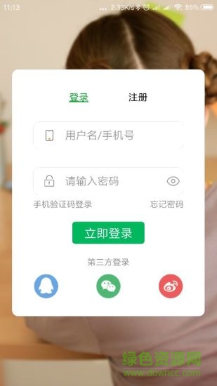 愛培藝教師端最新版app下載