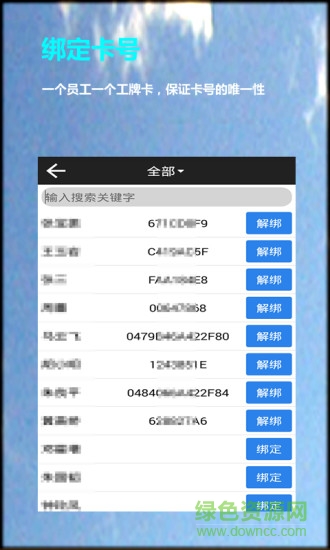 nfc打卡手機(jī)版