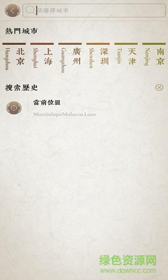 文彩天氣2