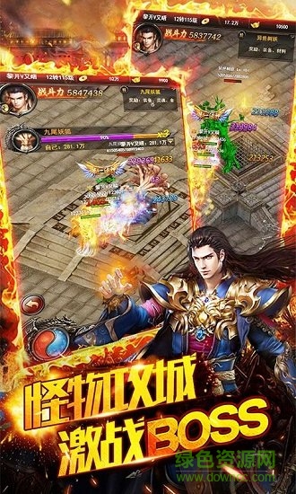 屠龍變態(tài)版 v1.0.0 安卓版 1