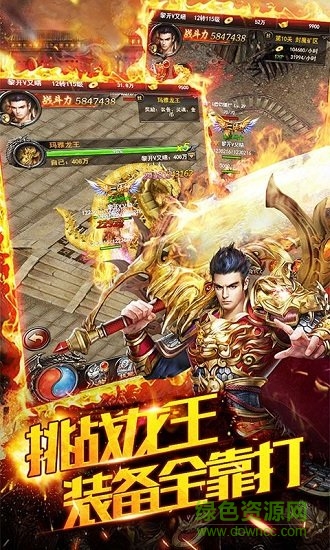 屠龍變態(tài)版 v1.0.0 安卓版 2