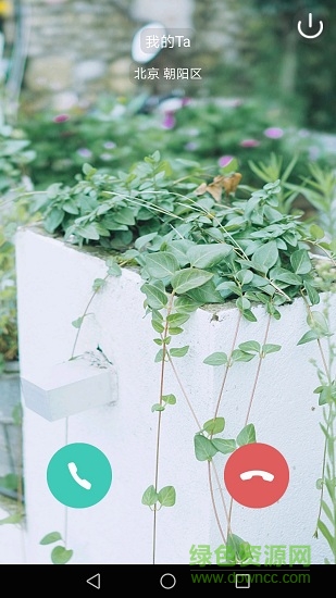 來電秀一秀app v1.3.5 安卓版 0