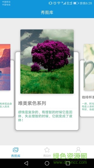 來電秀一秀app v1.3.5 安卓版 1