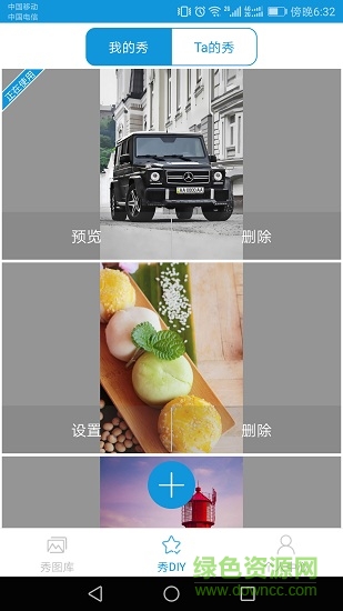 來電秀一秀手機版