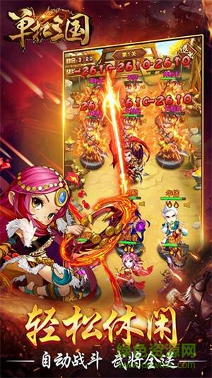 封將三國內(nèi)購 v1.1.0 安卓版 0