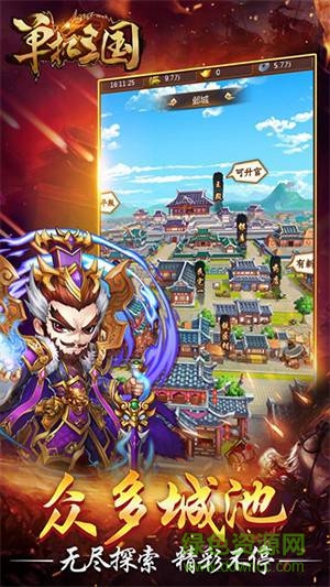 封將三國內(nèi)購 v1.1.0 安卓版 1