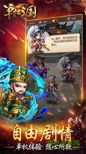 封將三國內(nèi)購 v1.1.0 安卓版 2