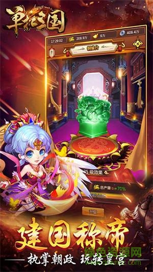 封將三國內(nèi)購 封將三國