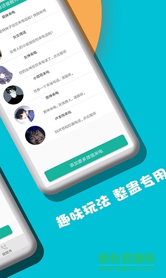 來電閃光提醒秀 v5.1 安卓版 2