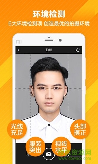 計(jì)算機(jī)證件照手機(jī)版
