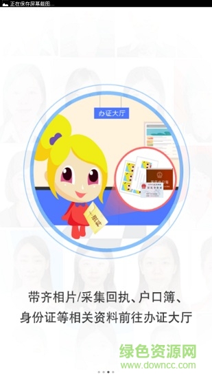 證件照自己拍 v2.1.6 安卓版 0