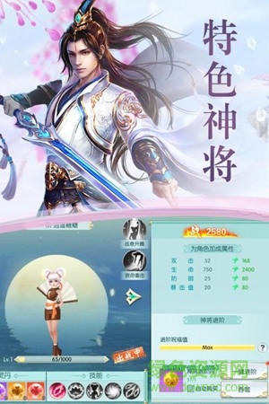 傲劍誅仙 v1.0 安卓版 1