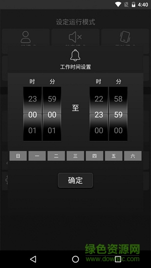 天天來電閃光 v6.0 安卓版 3
