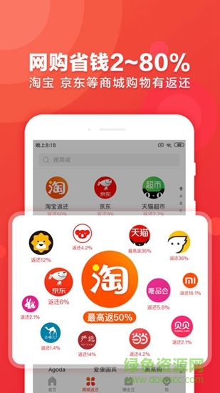 返兩塊app