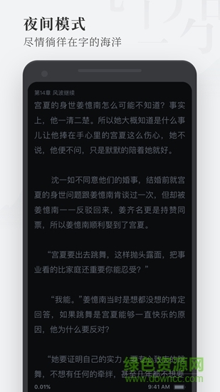 枕閱小說(shuō)app