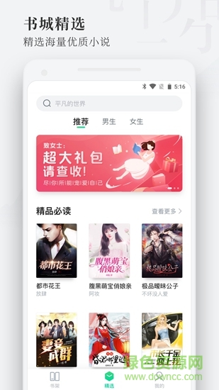 枕閱小說(shuō) v1.0.0 安卓版 3