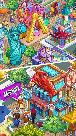 甜品王國歷險記無限金幣版 v5.3 安卓版 2