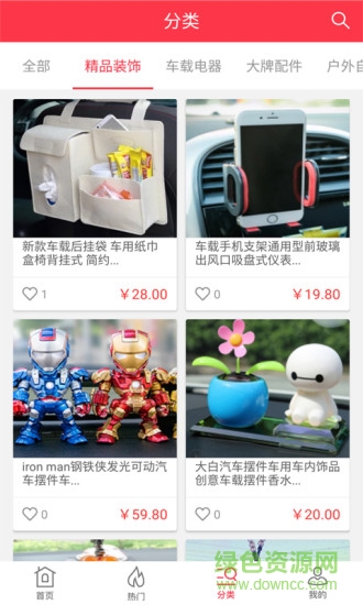 車加壹手機版