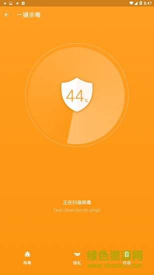 一鍵清理管家手機(jī)版 v2.9.5 安卓版 1