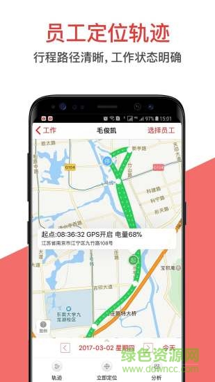 朗拓營(yíng)銷 v7.3.4 安卓版 0