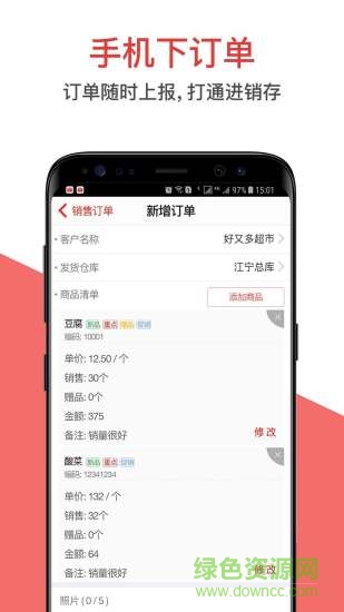 朗拓營(yíng)銷 v7.3.4 安卓版 1