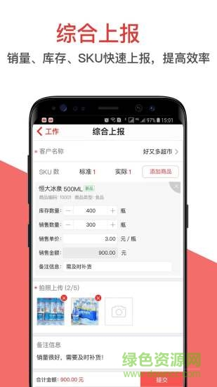 朗拓營(yíng)銷 v7.3.4 安卓版 3